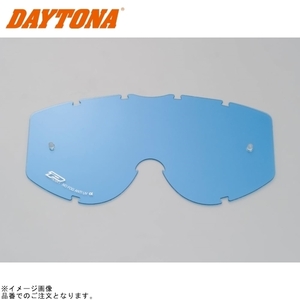 DAYTONA デイトナ 90851 PG3211 ライトブルーレンズ PROGRIP 3201/FL 別売品