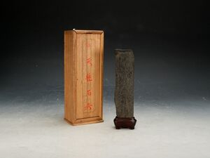 【ISBS】曾我山人旧蔵石 加茂川石（箱台座付）小坂玄項 銘「天柱石」 水石横幅約4.8㎝×奥行約3.5㎝×高さ約16.5㎝[Y2024122009]