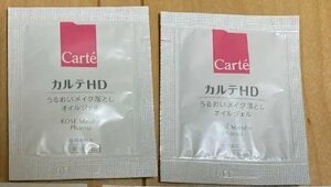 カルテHD うるおいメイク落とし モイスチュア クレンジング オイルジェル 