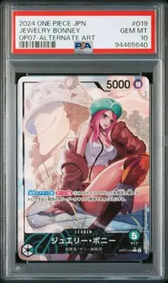 【PSA10】ボニー　リーダーパラレル