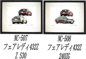 NC-507フェアレディ432Z/S30・NC-508 432Z/240ZG限定版画300部 直筆サイン有 額装済●作家 平右ヱ門 希望ナンバーをお選び下さい。