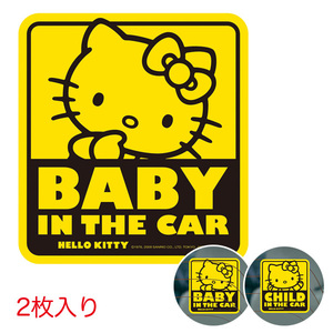 ハローキティ メッセージステッカー2枚セット セーフティサイン 赤ちゃん(子供)乗ってます BABY(CHILD) IN THE CAR セイワ KT341 ht