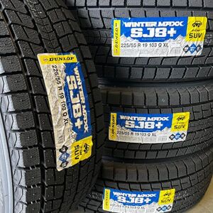 新品 2024年製～ ダンロップ ウィンターマックス SJ8+ 225/55R19 4本 価格 国内正規品 個人宅OK 数量限定特価 要在庫確認