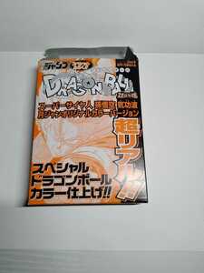 超造形魂 スーパーサイヤ人 孫悟空 気功波 月ジャンオリジナルカラーバージョン　月刊少年ジャンプ スペシャルふろく