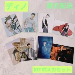 SEVENTEEN ディノ KIT キノ ポストカードセット