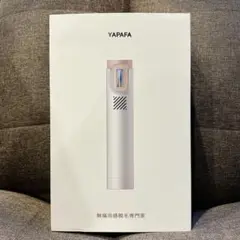 【新品未使用&未開封】 YAPAFA/無痛冷感脱毛器/光エステ/家庭用脱毛器