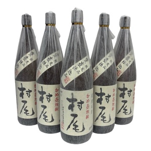 焼酎 村尾 5本セット 1800ml 25度 村尾酒造 2024年12月詰め 【新品未開栓品】 52501K8