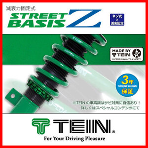 TEIN テイン 車高調 STREET BASIS Z ストリートベイシスZ フィット GK5 2013.09-2020.01 GSHD8-81AS2