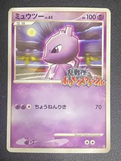 ミュウツー 乱戦 ポケモンスクランブル