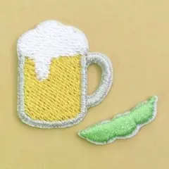 ビール 枝豆 お酒 刺繍 アイロン ワッペン おもしろ 変わり種 アップリケ