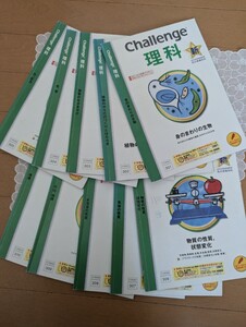 中古☆進研ゼミ中学講座10冊☆charenge☆理科☆単元☆送料込み