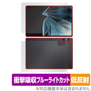 nubia Pad 3D 表面 背面 セット 保護フィルム OverLay Absorber 低反射 ヌビアパッド 3D タブレット 衝撃吸収 反射防止 抗菌