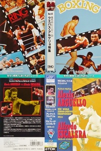 中古VHSビデオ「ホセ・ピピノ・クエバス&アルゲリョ特集」「アルゲリョvsエスカレラⅡ」2点セット ルーベン・オリバレス戦 ボクシング 希少