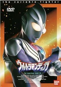 ウルトラマンティガ TVシリーズ 5(第17話～第20話) レンタル落ち 中古 DVD