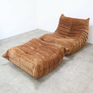 抗菌クリーニング済◆ ligne roset リーン ロゼ TOGO トーゴ 1人掛け ソファ オットマン 起毛 パフ ローソファ ブラウン【11D2411038】