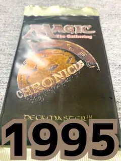 クロニクルCHRONICLESマジックザギャザリング《未開封MTGパック絶版廃盤