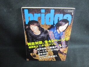 bridge 2009.2 同志対談全42ページ　シミ日焼け強/UAB