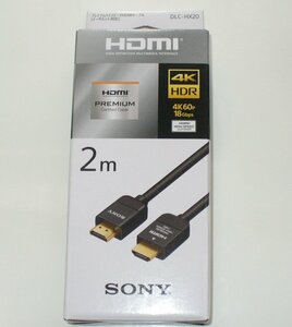 SONYイーサネット対応　プレミアムハイスピードHDMIケーブル（DLC-HX20)２m