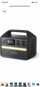 Anker 535 Portable Power Station (PowerHouse 512Wh) ポータブル電源 定格500W AC4ポート リン酸鉄 防災安全協会推奨