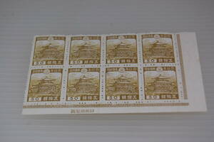 第１次昭和切手　金閣寺　５０銭　８枚　印刷局製造銘版付