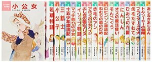 【中古】 こども世界名作童話 (Aセット) 全20巻