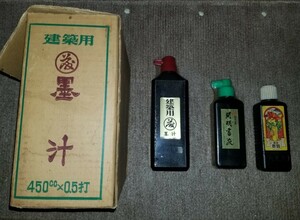 墨汁　建築用　坪藤物産　450cc　＆　開明　180cc　＆　墨雲堂　180cc