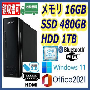 ★Acer★小型★超高速 i5-6500/新品SSD480GB+大容量HDD1TB/大容量16GBメモリ/Wi-Fi(無線)/Bluetooth/HDMI/Windows 11/MS Office 2021★