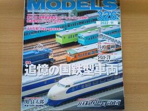 即決RMモデルズ保存版 国鉄型車両 115系 M40編成/103系 本モリ31編成/12系 オロ12/413系 475系/415系/485系 T17・TOMIX鉄道模型NゲージKATO