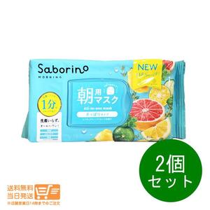 BCL サボリーノ 目ざまシート 爽やか果実のすっきりN フェイスマスク 32枚入り　2個セット　送料無料