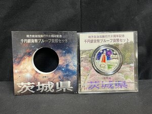 SM0701-14　コンビニ決済のみ【茨城県】地方自治法施行六十周年記念 千円銀貨幣プルーフ貨幣セット　平成21年　A(単体)　1000円銀貨