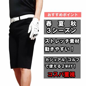 【XXL W36】のびーる！ 大きいサイズ！ストレッチ入り ハーフパンツ！ スキニー ショートパンツ 新品 メンズ パンツ ブラック 黒 573