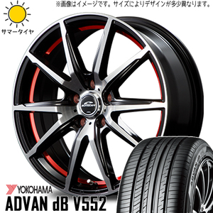 205/55R16 サマータイヤホイールセット ヴォクシー etc (YOKOHAMA ADVAN db V553 & SCHNEIDER RX02 5穴 114.3)