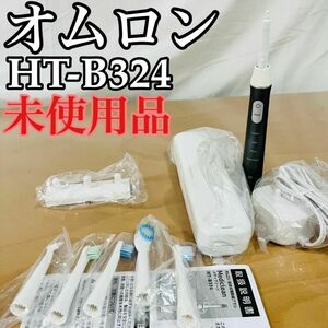 オムロン 音波式電動歯ブラシ メディクリーン ブラック HT-B324-BK