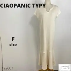 美品 CIAOPANIC TYPY ロングワッフルワンピース フレア ゆったり