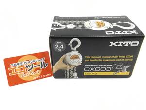 【領収書発行可】☆KITO/キトー 250kgチェーンブロックCX形 2.5m CX003 [ITHBB2VILU6O]