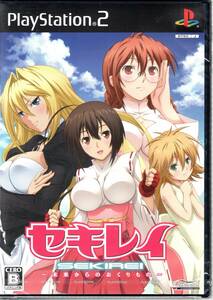 （未開封品）セキレイ ～未来からのおくりもの～ (SEKIREI)【PS2】