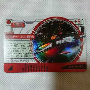 カードダス「仮面ライダー電王ライディングカードコレクション　D-008デンライナーゴウカ戦闘形態」新品(自販機版レアカード)