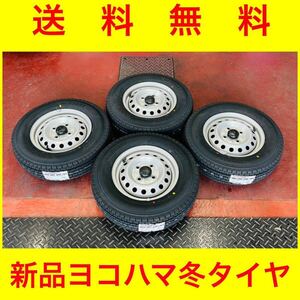 タイヤ新品 送料無料[145/80R12 80/78N 145R12 6P 2023 ヨコハマ スタッドレス iG91 ダイハツ ハイゼットカーゴ 純正 鉄ホイール]4J