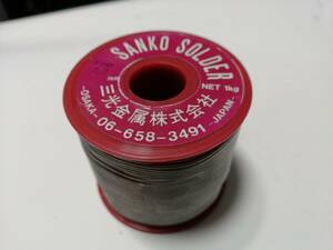 三光金属　SANKOU SOLDER　未使用　1Kg　RH60　1.2　　送料600円　