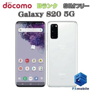 【良品中古】SIMロック解除済み SIMフリー docomo SC-51A SAMSUNG Galaxy S20 5G クラウド ホワイト ギャラクシー 判定○ 298854-