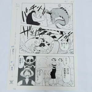 ONE PIECE■複製原稿■第1話■ワンピース■複製原画■まずは仲間集めだ ルフィ