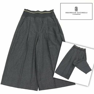 【1円/美品】BRUNELLO CUCINELLI ブルネロクチネリ ワイドパンツ 幅広リブウエスト 8分丈パンツ 40 ガウチョ ヴァージンウール グレー