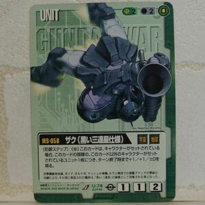 中古■MS-05Bザク(黒い三連星仕様)GUNDAMWARガンダムウォー緑ジオン公国TRADINGCARDBATTLEトレーディングカードバトルゲームBANDAI