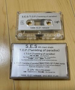 非売品 カセットテープ S.E.S T.O.P. Twinkling of paradise レア Life this is the power 当時物 サンプル プロモ 見本盤 激レア 美品