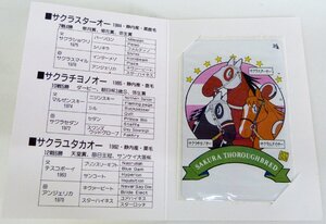 ☆保管品!テレカ 50度数 SAKURA THOROUGHBRED サクラスターオー/サクラチヨノオー/サクラユタカオー☆