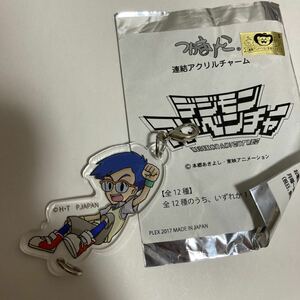 デジモンアドベンチャー 城戸丈 つかまりんこ　連結アクリルチャーム