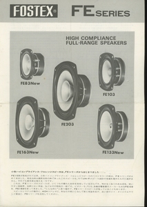 Fostex 75年6月スピーカーカタログ フォステクス 管4586