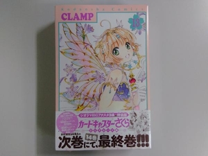 未開封品 カードキャプターさくら クリアカード編(特装版)(13) CLAMP