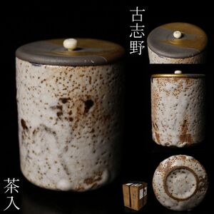 【LIG】古志野 茶入 金銀彩蓋 茶道具 コレクター収蔵品 [.WQ]25.1