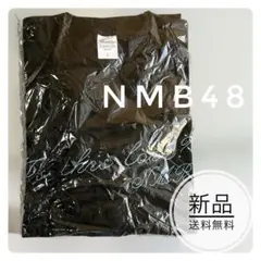 ＊新品＊ NMB48 これが愛なのか？ Tシャツ 黒 Lサイズ